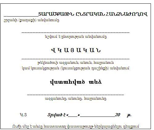 Ներմուծեք նկարագրությունը_2434